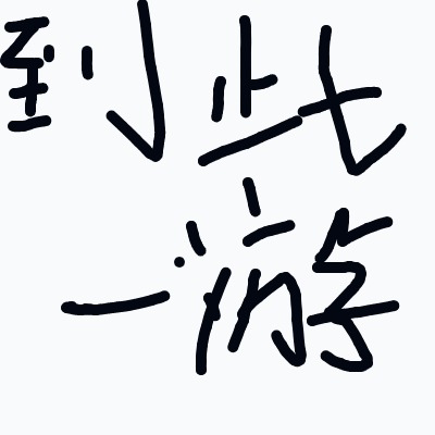 A black and white drawing of a letter.