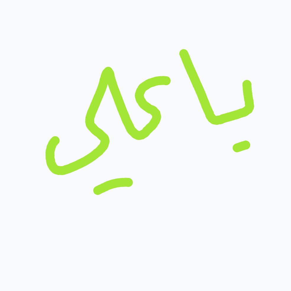 A green and yellow drawing of a letter.