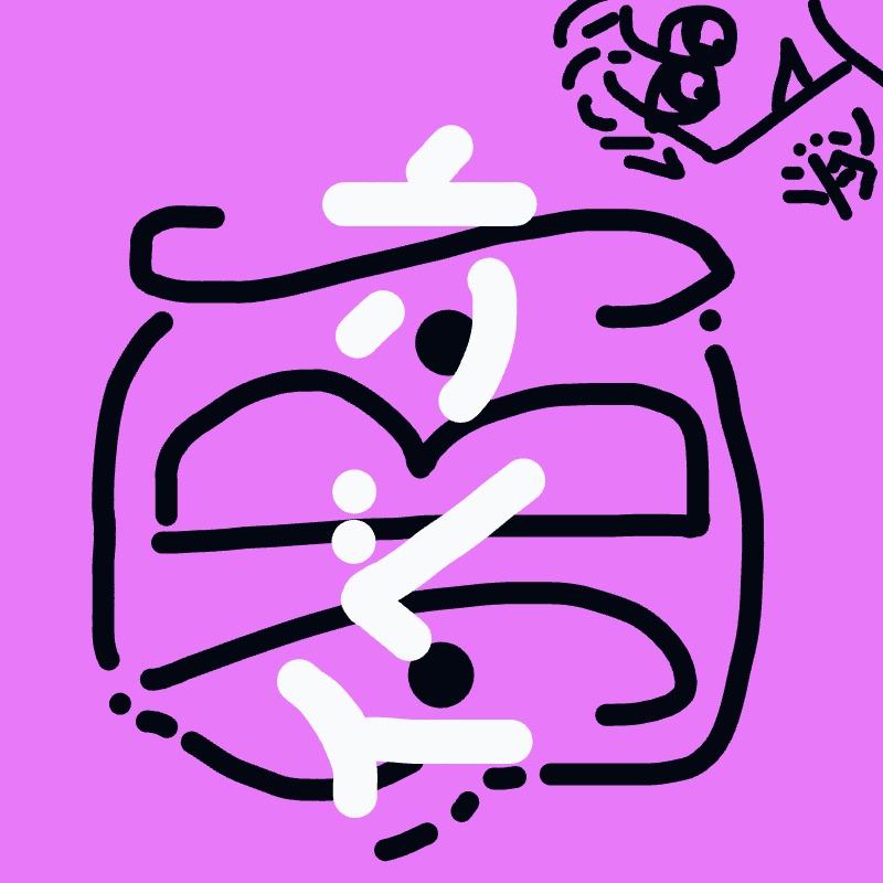 A drawing of a letter on a purple background.